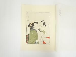 浮世絵表情美　第二五図　細田栄之　手摺木版画
